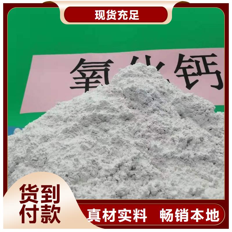 氢氧化钙氧化钙厂家品种全