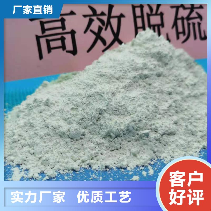 氢氧化钙钙基脱硫剂诚信为本