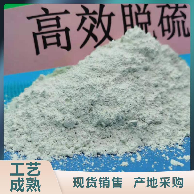 干法脱硫剂批发零售