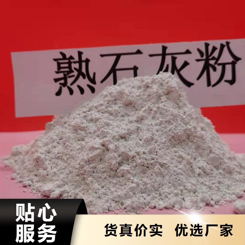 氢氧化钙认准大品牌厂家