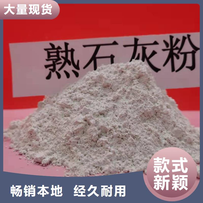 氢氧化钙【[白灰粉价格]】好品质选我们