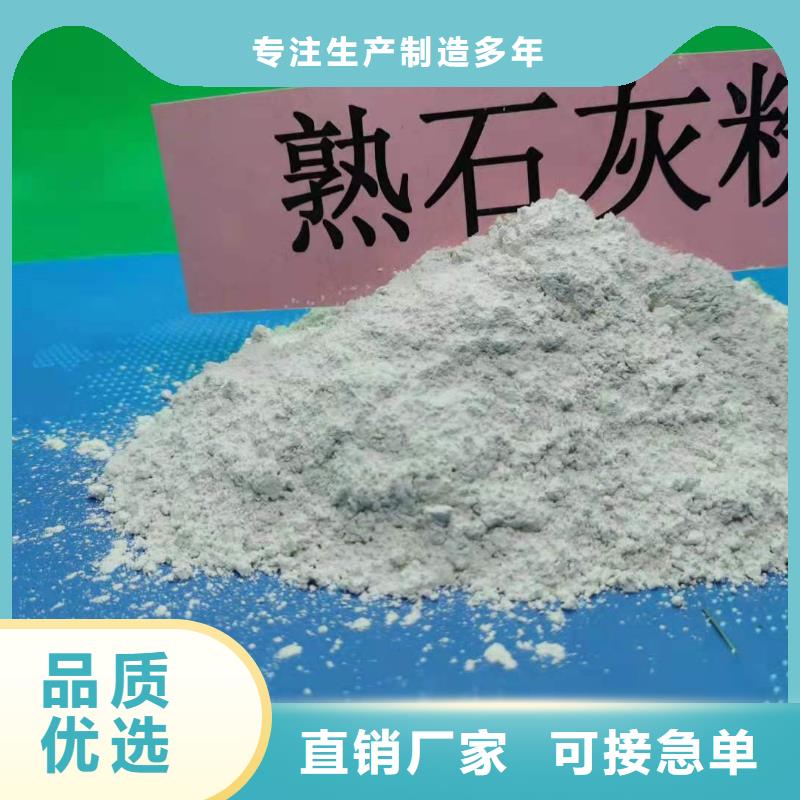 氢氧化钙【氢氧化钙供应】源头厂家供应