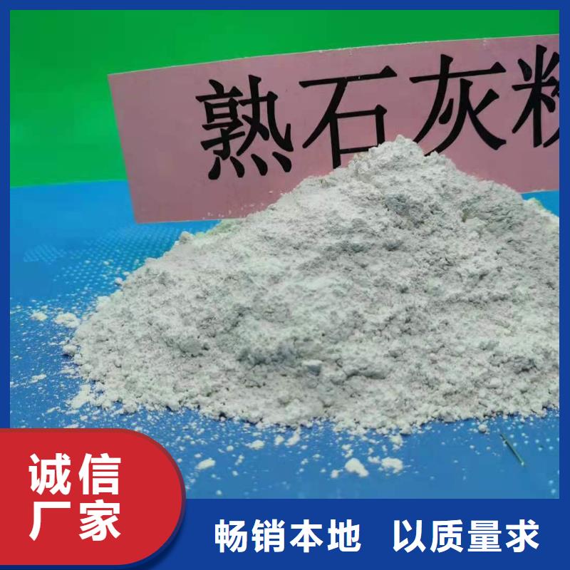 【氢氧化钙】灰钙粉生产经验丰富