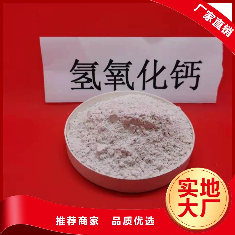 购买氢氧化钙颗粒-现货充足有保障