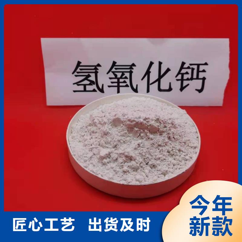  氢氧化钙精工细致打造