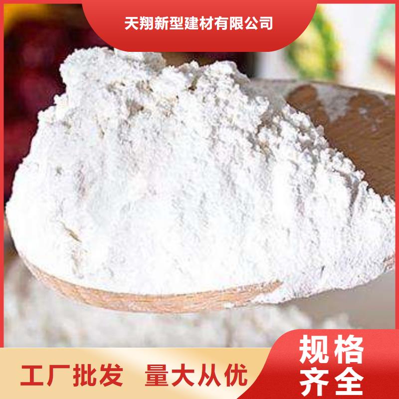 找高活性氢氧化钙实体大厂