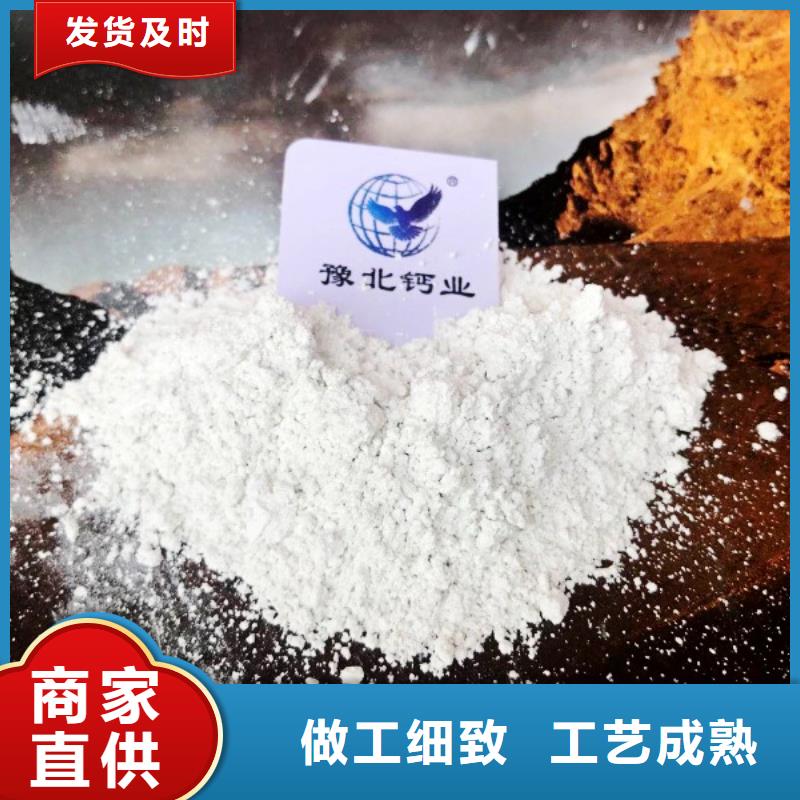  氢氧化钙精工细致打造