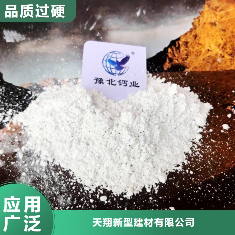 【氢氧化钙-氧化钙供应专业生产厂家】