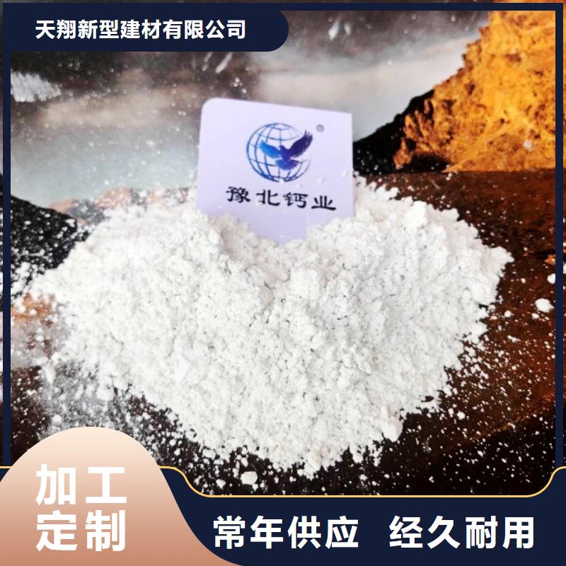 氢氧化钙【灰钙粉】优良工艺