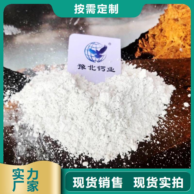【氢氧化钙氢氧化钙批发库存丰富】