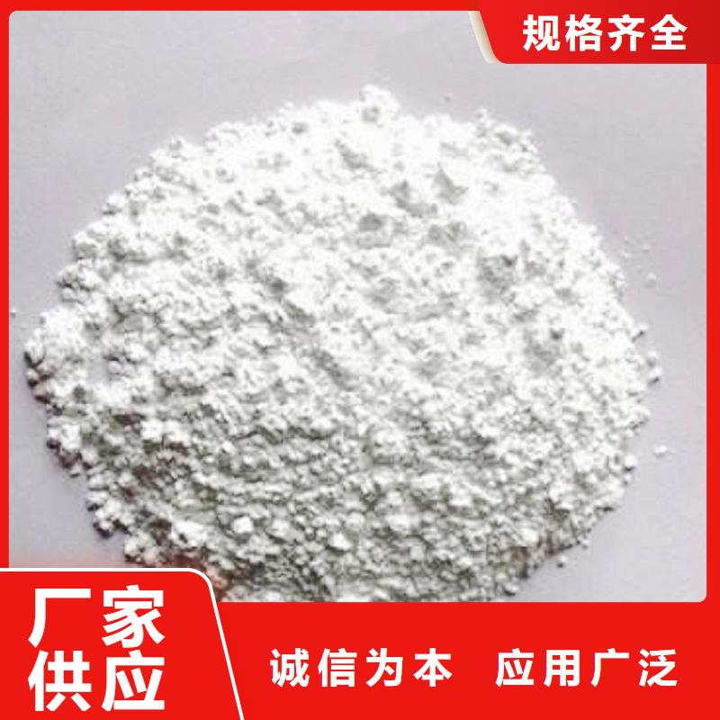 【氢氧化钙】-灰钙粉今年新款