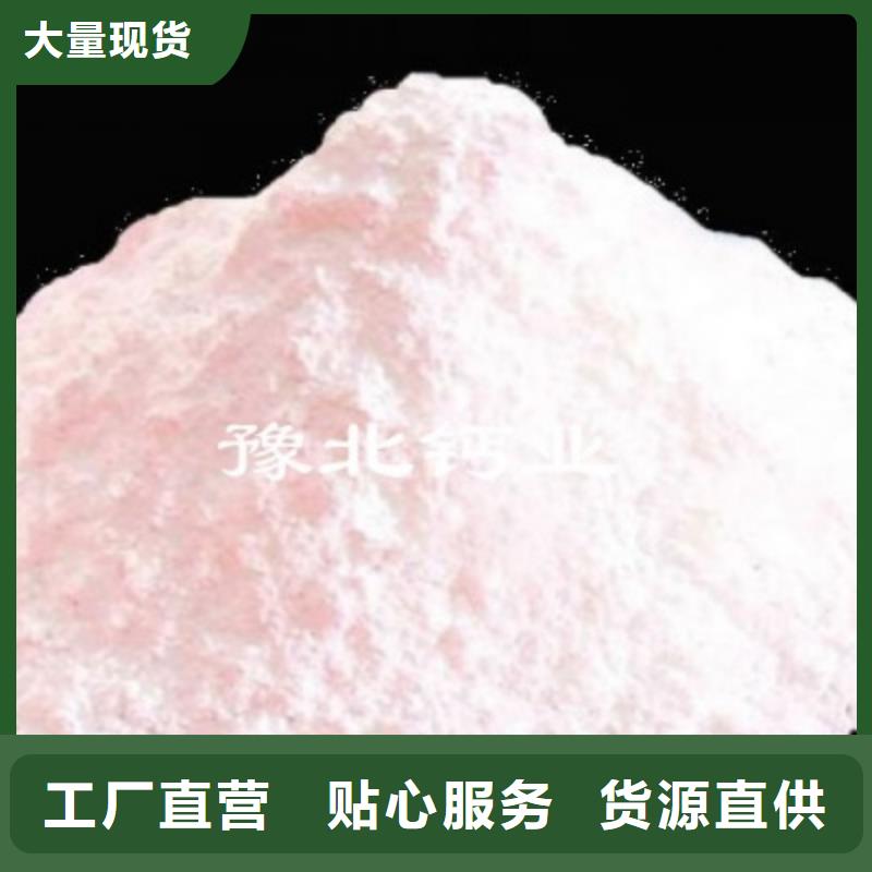 氢氧化钙,【颗粒氢氧化钙】优势