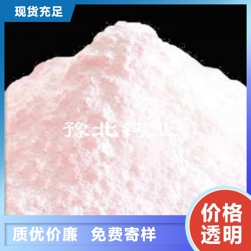 氢氧化钙_灰钙粉厂家定制