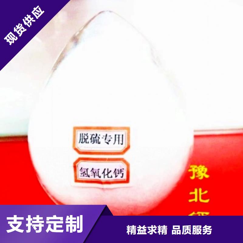 氢氧化钙干法脱硫剂畅销本地
