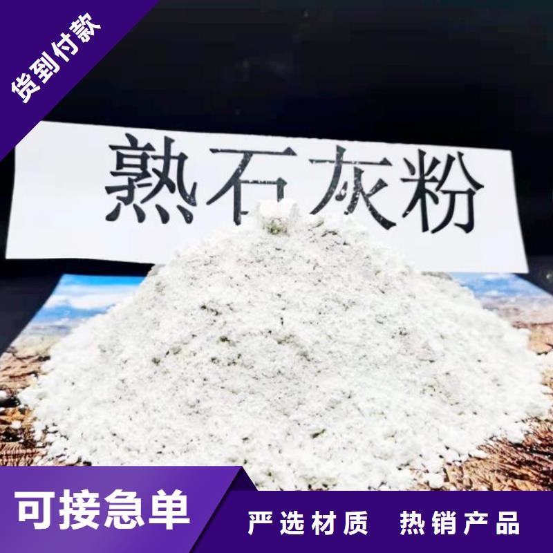 氢氧化钙脱硫剂货源充足
