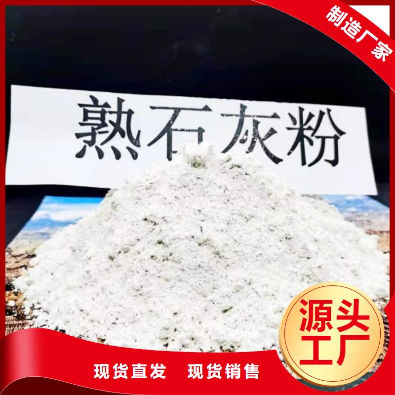 高比表氢氧化钙设备厂家现货销售