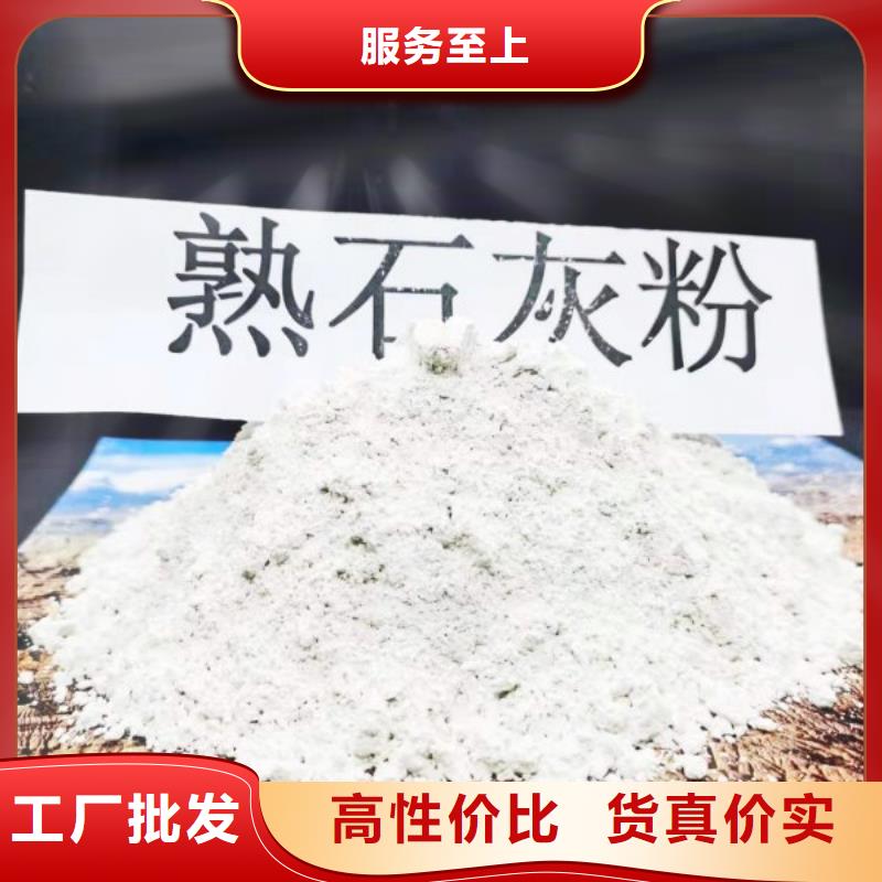 氢氧化钙销售【白灰块】买的放心安兴用的舒心