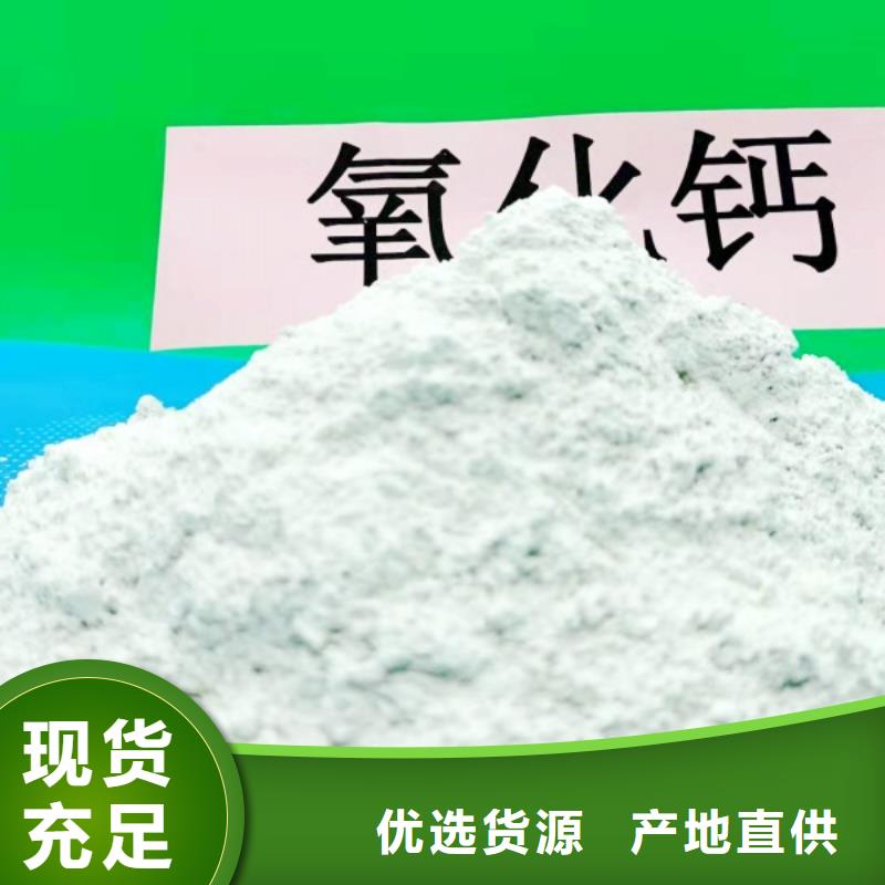【氢氧化钙】-灰钙粉今年新款
