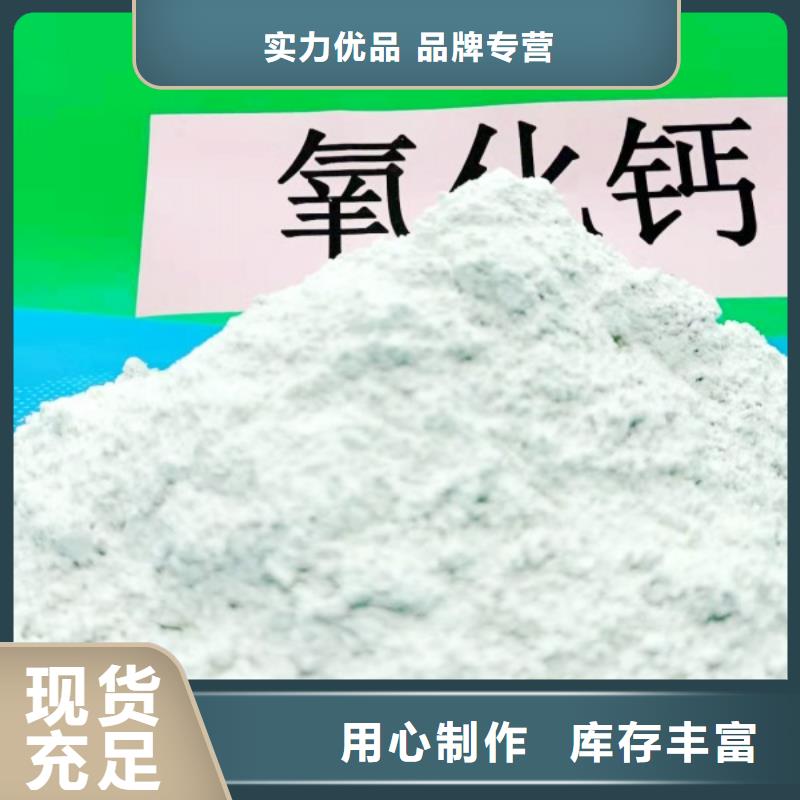 氢氧化钙【【氧化钙】供应】经验丰富品质可靠