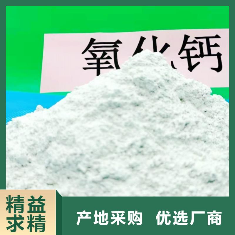 【氢氧化钙氢氧化钙供应商价格实在】