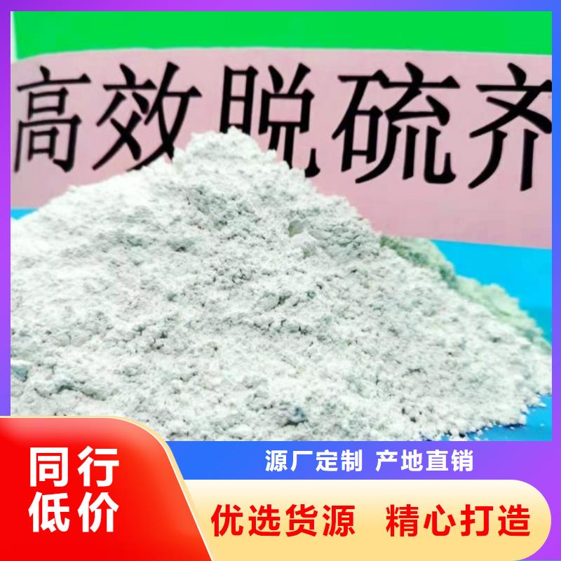 高活性钙剂脱硫剂10年生产厂家