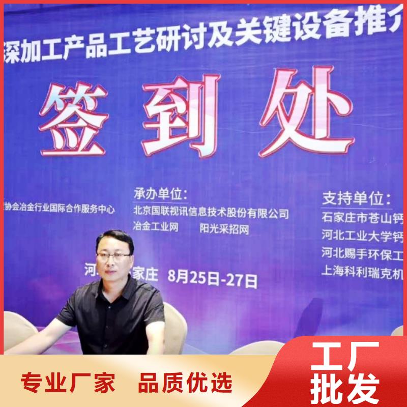 生石灰自主研发
