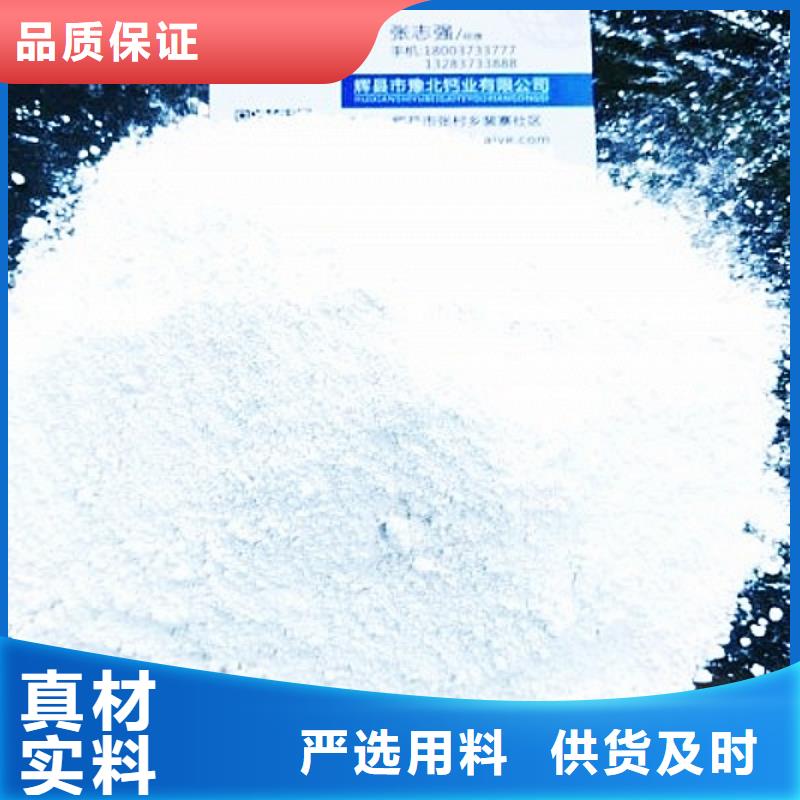 【生石灰】-灰钙粉价格定制定做