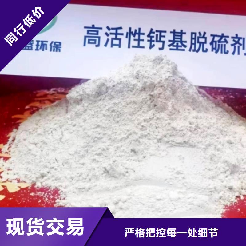 氢氧化钙脱硫剂定制销售售后为一体