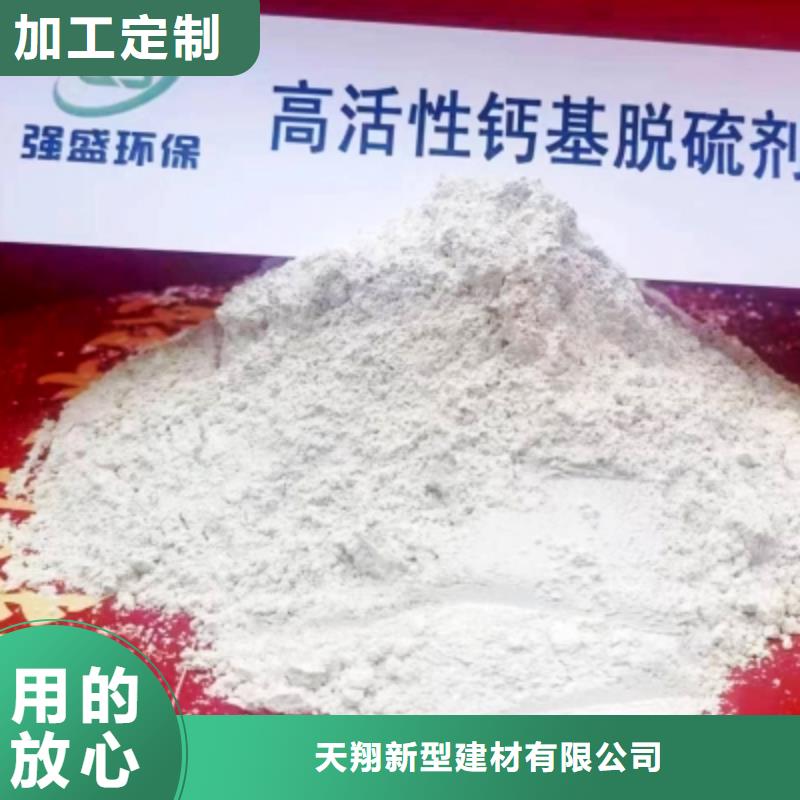 氢氧化钙脱硫剂老客户钟爱