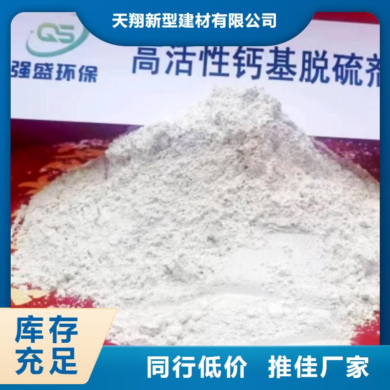 氢氧化钙脱硫剂灰钙粉供应商高品质诚信厂家