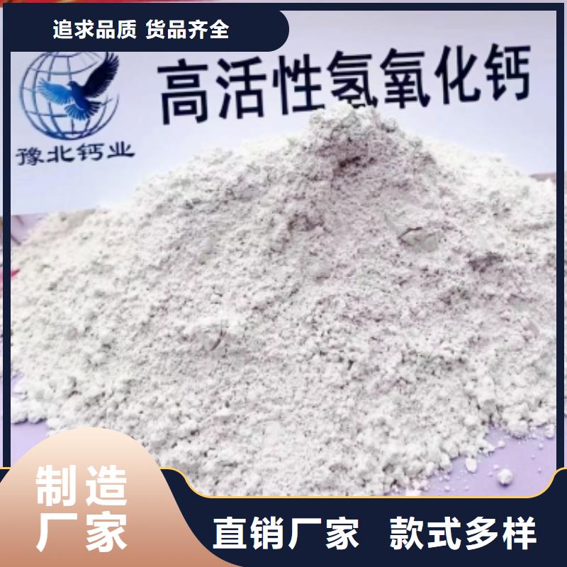 氢氧化钙脱硫剂来图加工定制