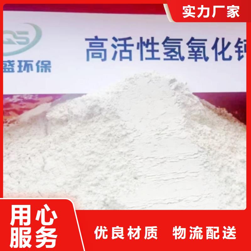 氢氧化钙脱硫剂颗粒氢氧化钙今年新款