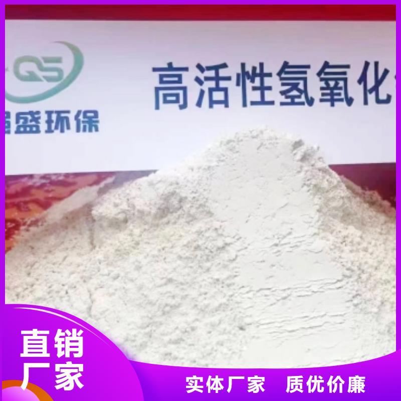 氢氧化钙脱硫剂钙基脱硫剂品质好才是硬道理