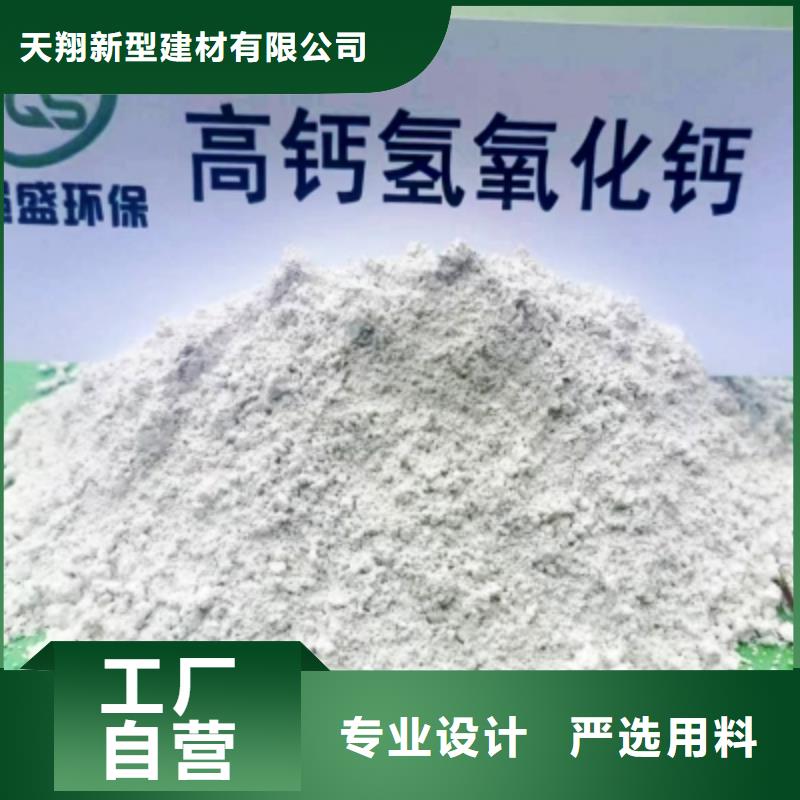 氢氧化钙脱硫剂专业的生产厂家
