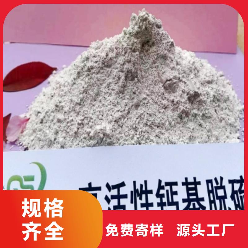 氢氧化钙脱硫剂氢氧化钙公司源头工厂