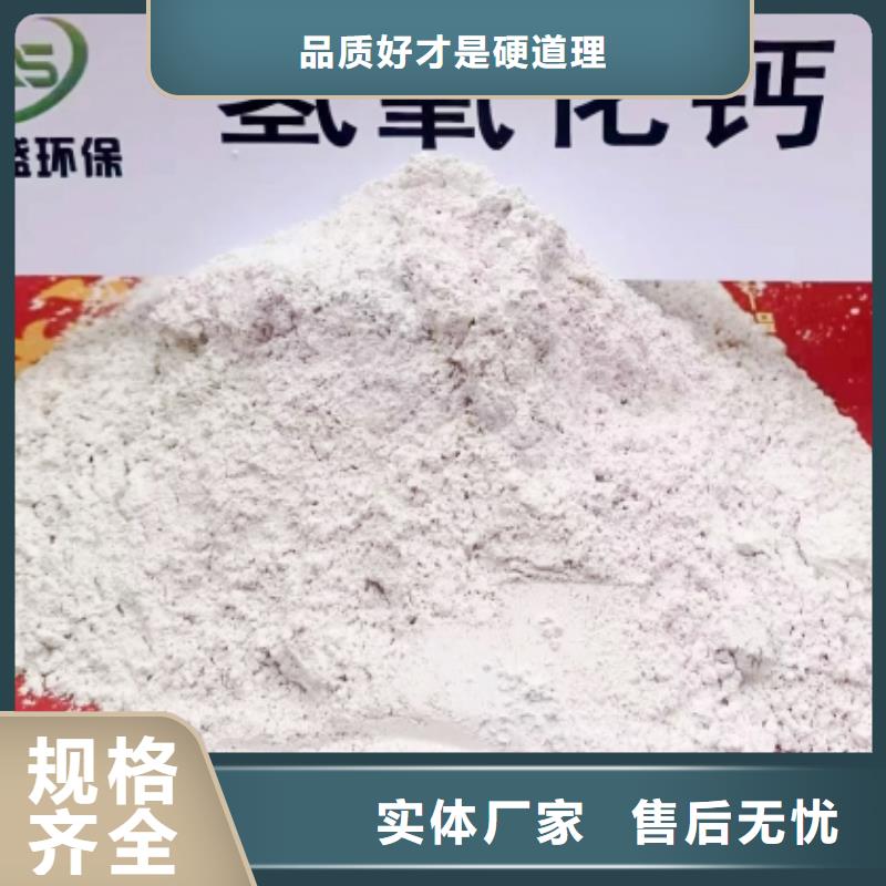 氢氧化钙脱硫剂专业的生产厂家