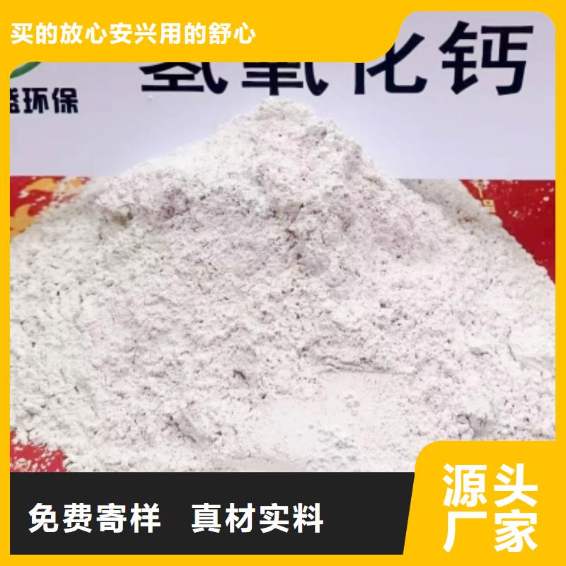 氢氧化钙脱硫剂真诚合作