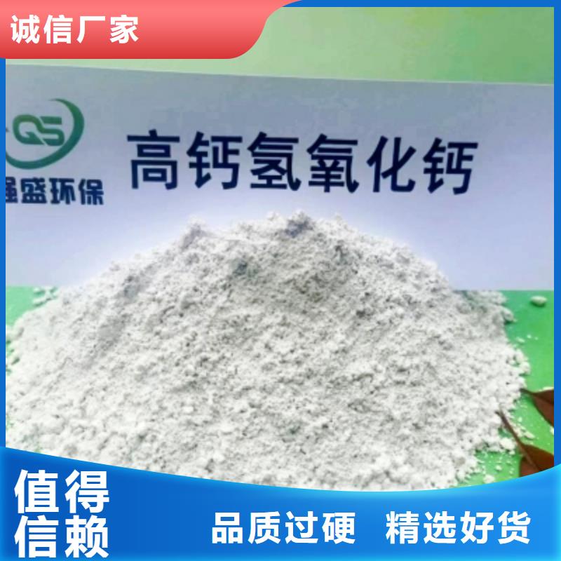 氢氧化钙脱硫剂厂家售后完善