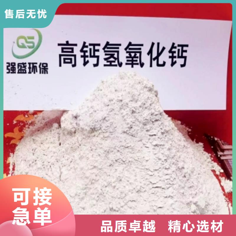 氢氧化钙脱硫剂海量现货直销