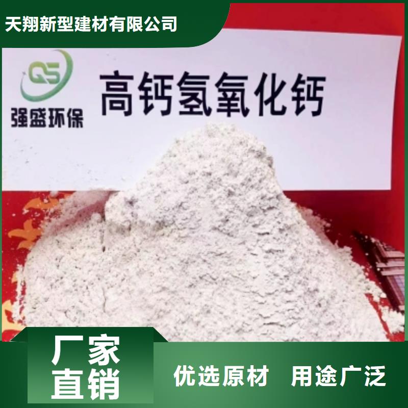 氢氧化钙脱硫剂源厂直销