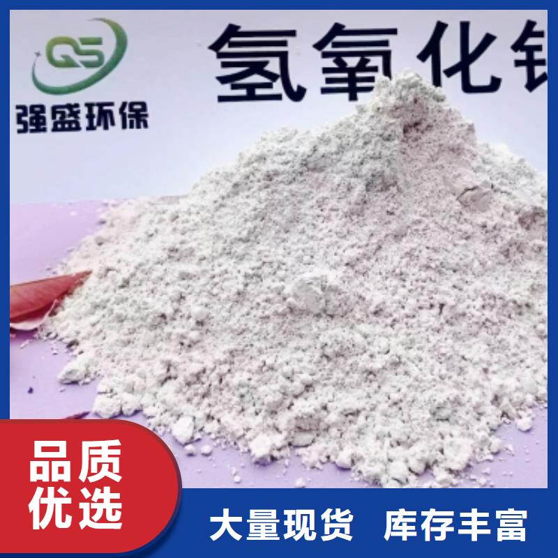 氢氧化钙脱硫剂氧化钙供应为您精心挑选