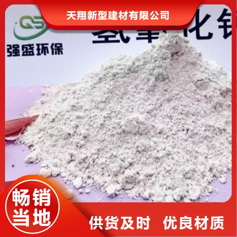 氢氧化钙脱硫剂颗粒氢氧化钙今年新款