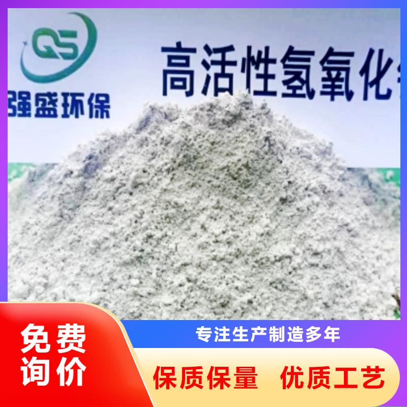  氢氧化钙脱硫剂多种规格供您选择