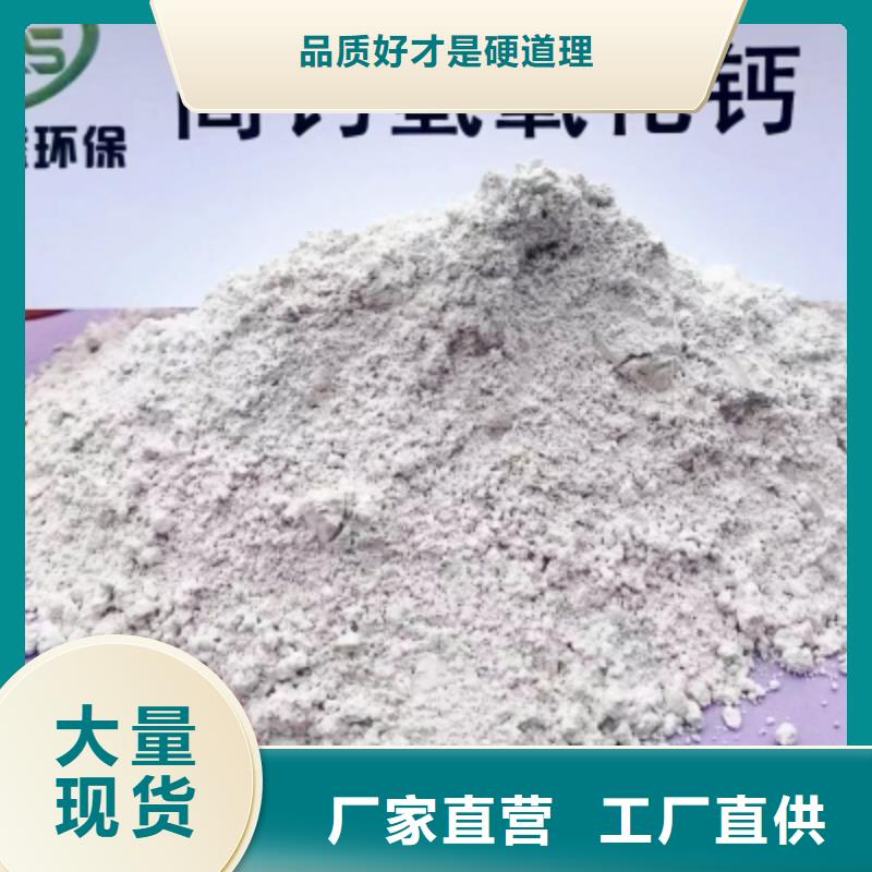 氢氧化钙脱硫剂氢氧化钙公司源头工厂