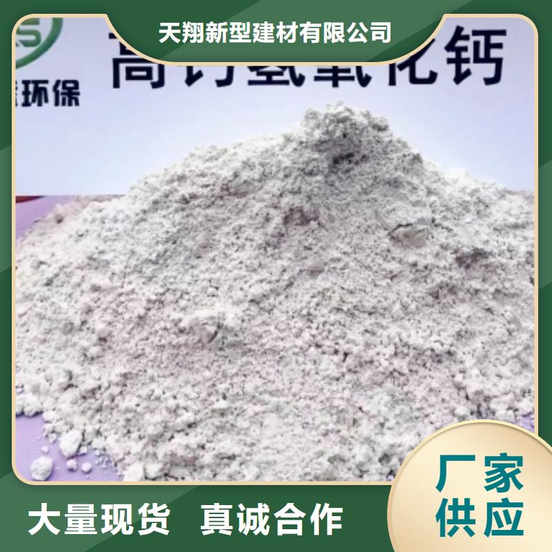  氢氧化钙脱硫剂原厂制造