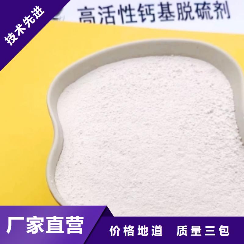 氢氧化钙脱硫剂多种优势放心选择
