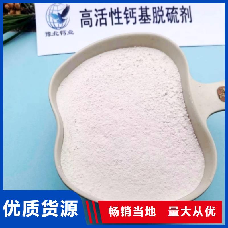氢氧化钙脱硫剂细节之处更加用心