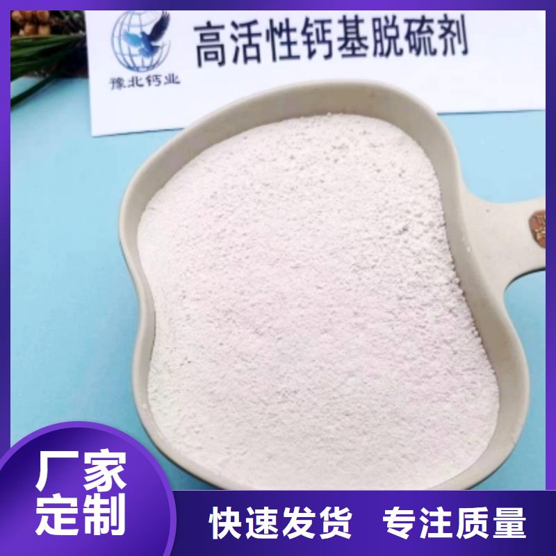 氢氧化钙脱硫剂适用场景
