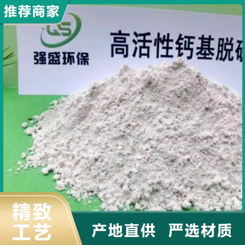 氢氧化钙脱硫剂,钙基脱硫剂专业厂家