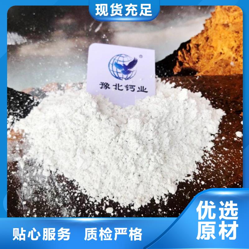  氢氧化钙脱硫剂原厂制造